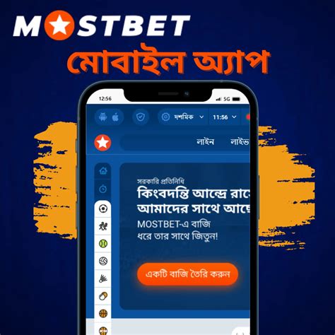 mostbet bd apps